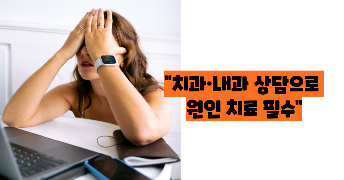 백태 없애는 방법