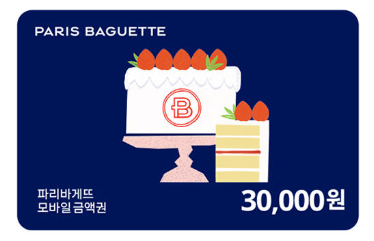 파리바게뜨 모바일금액권