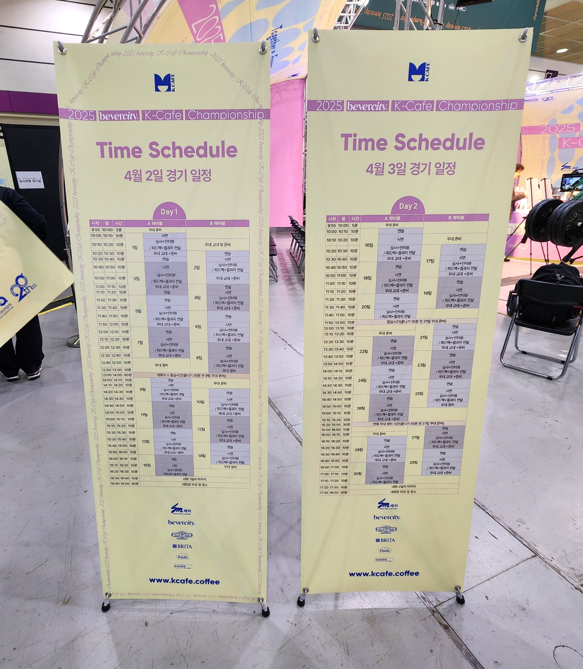 2025서울커피엑스포