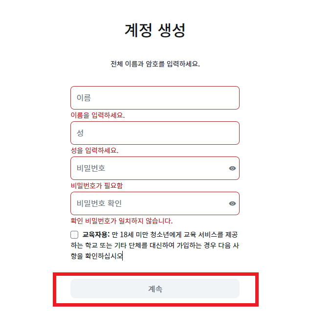 줌PC버전 다운로드