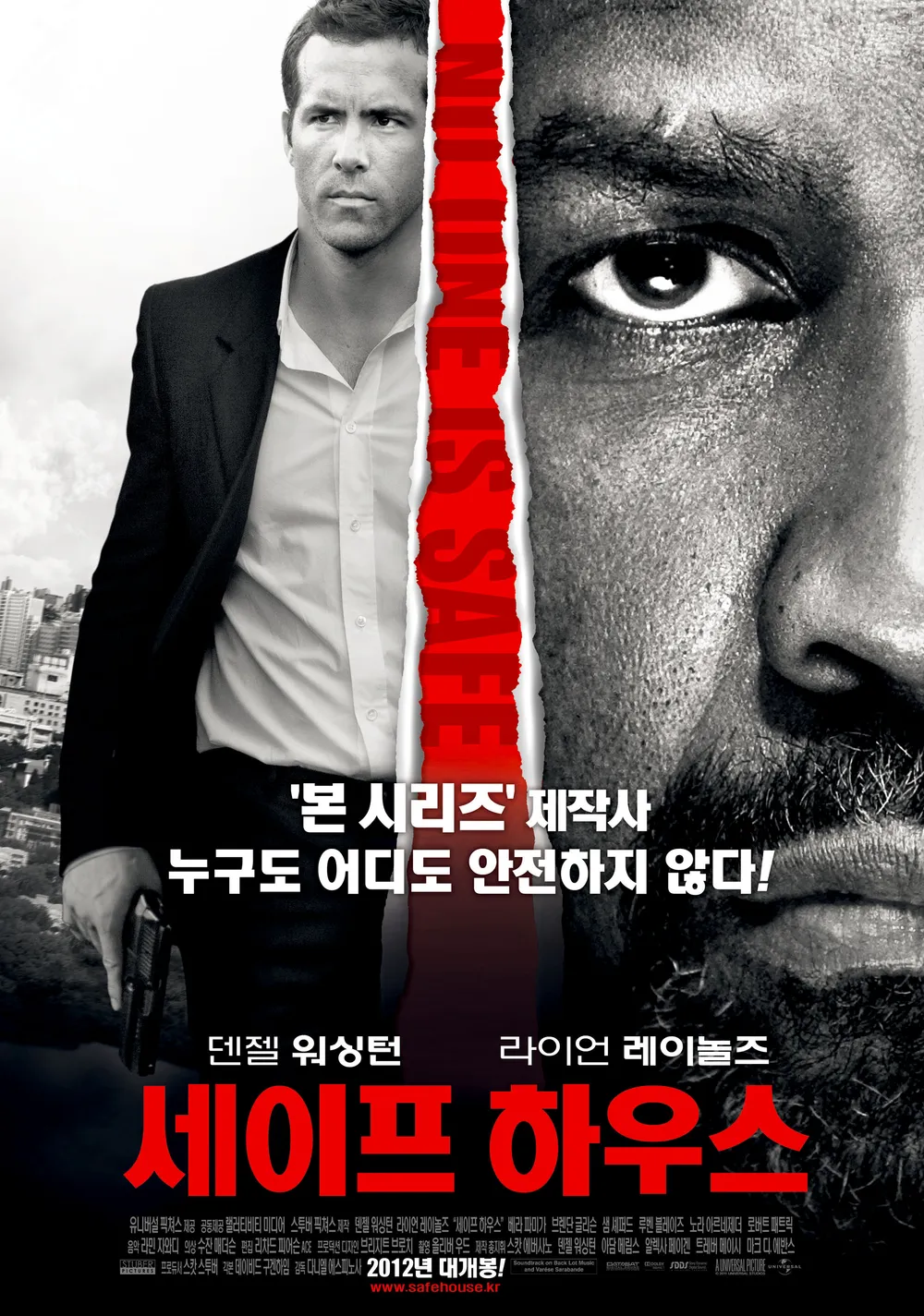 영화 세이프하우스 포스터