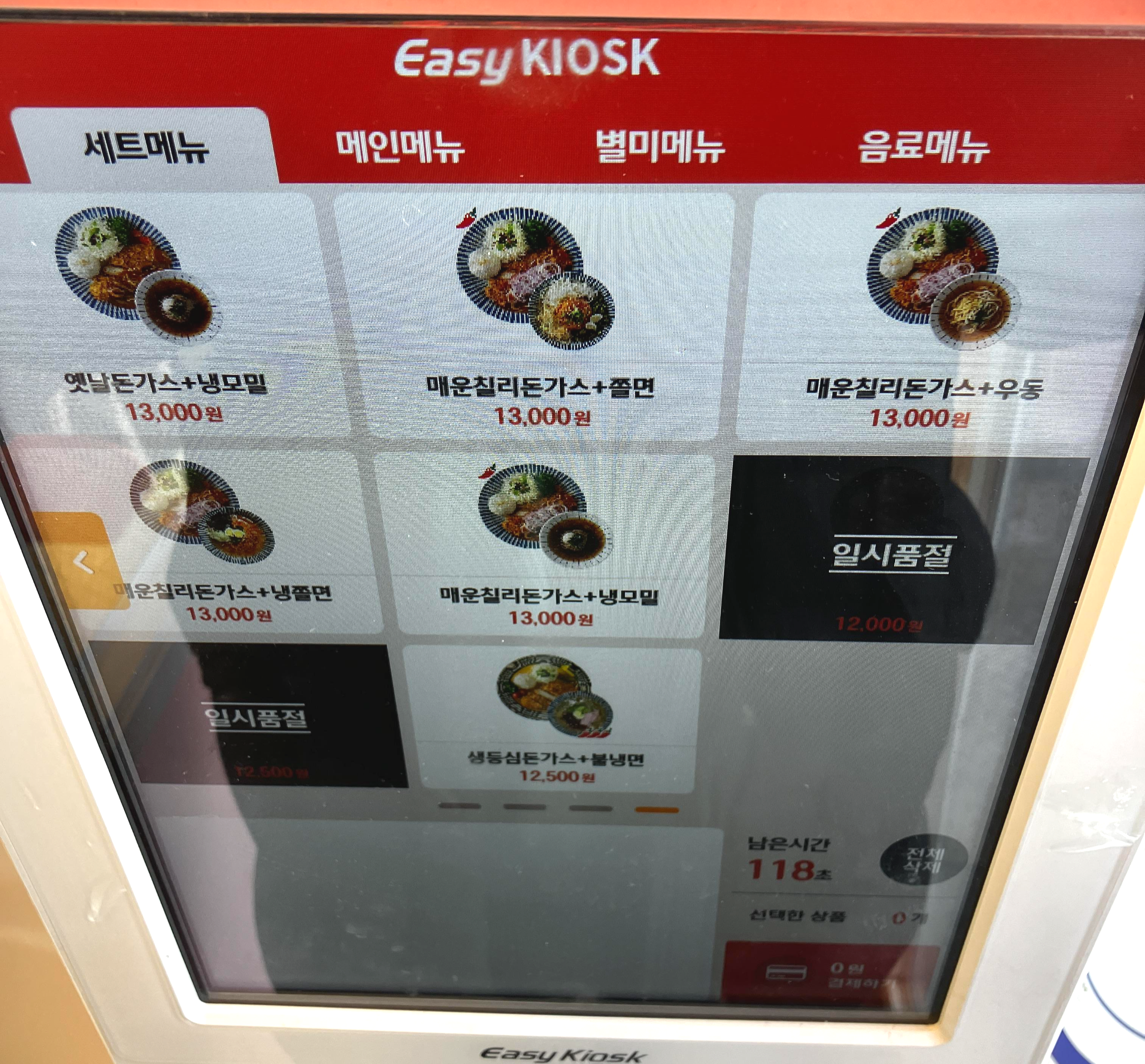 최고당돈가스 메뉴 