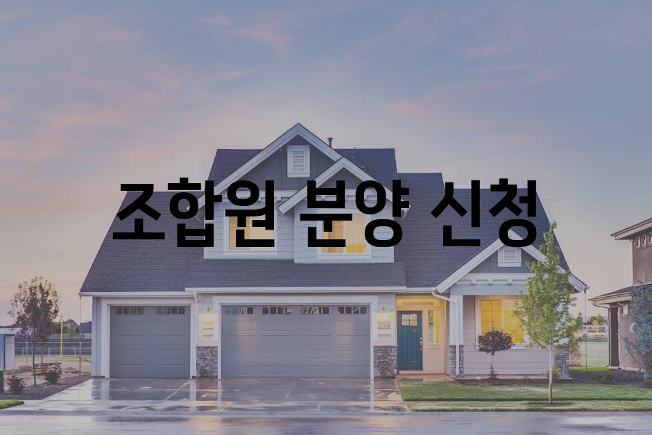 Housing 6