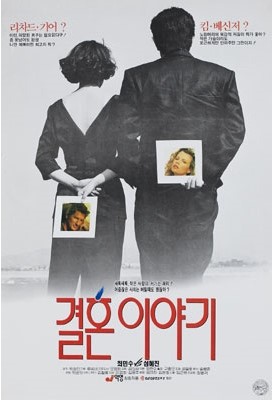 영화 결혼이야기 완전정리 (줄거리, 등장인물, 총평)