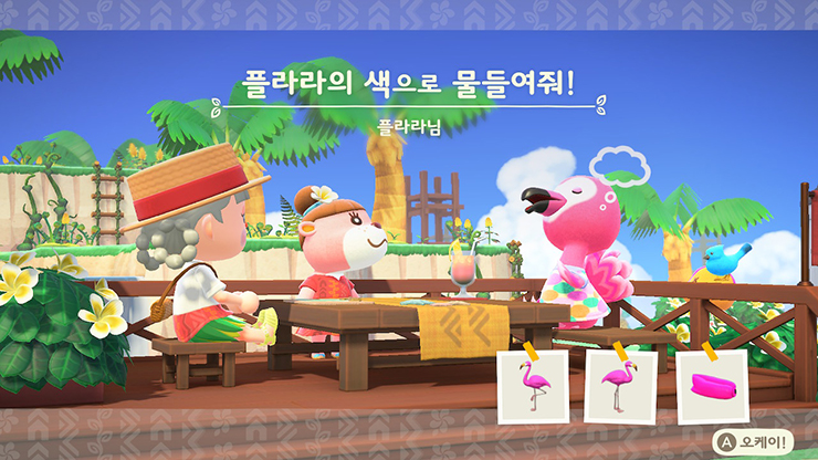 플라라 - 플라라의 색으로 물들여줘!
모동숲 해피홈 파라다이스 주민 가구