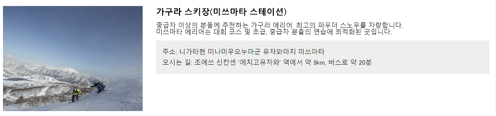 에치고유자와 스키장6