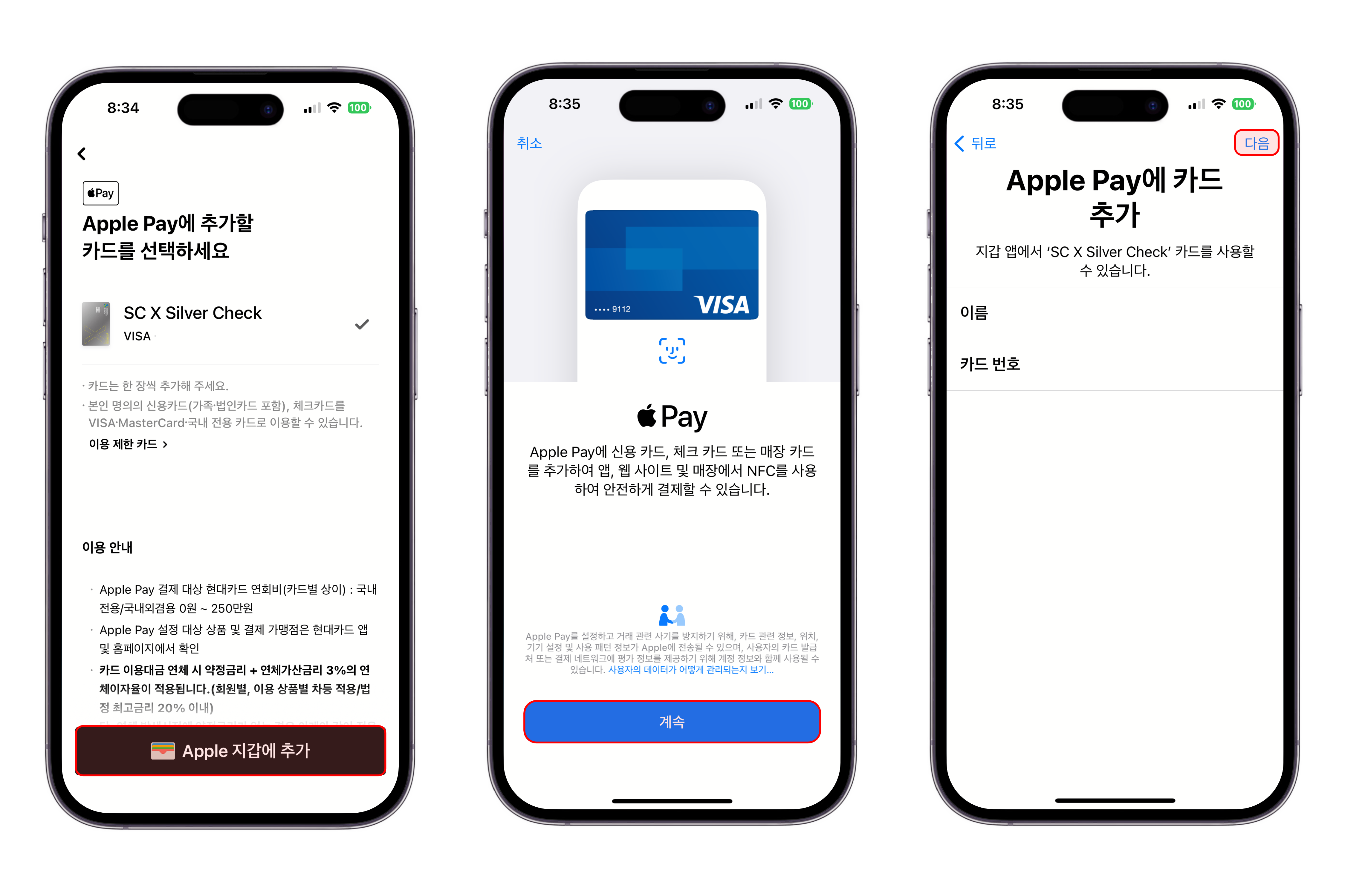 아이폰 지갑 앱에서 교통카드를 추가하는 화면(티머니 선택)
