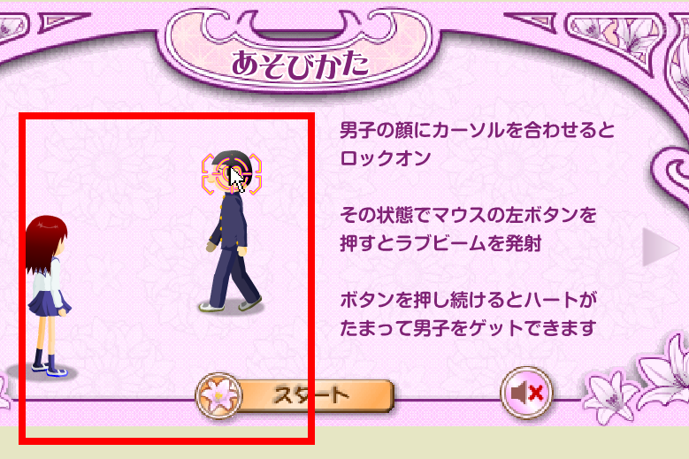 눈빛 보내기 게임하기