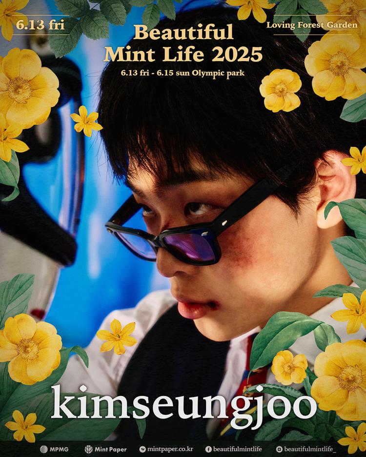 뷰티풀 민트 라이프