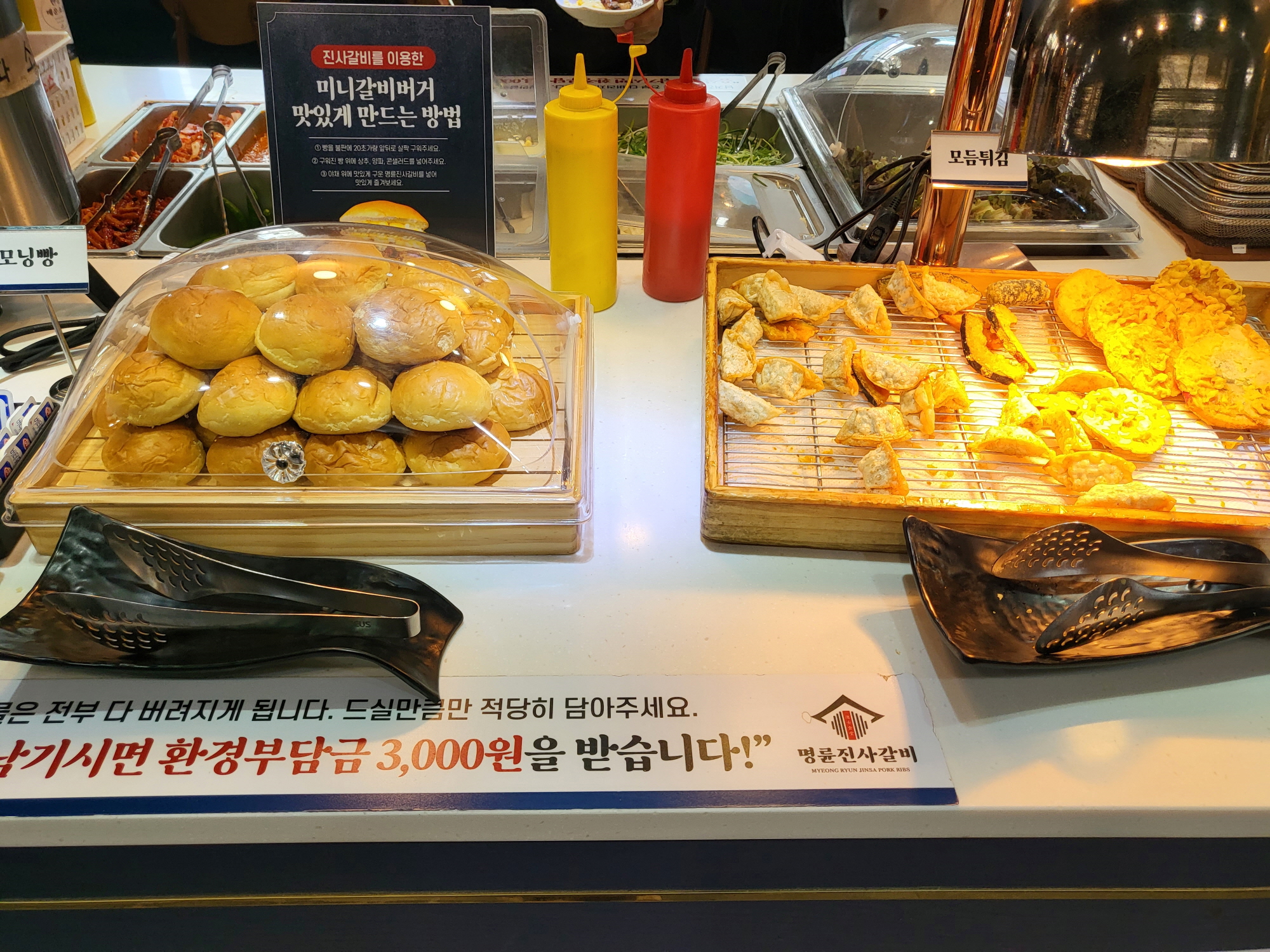 명륜진사갈비 - 서브1