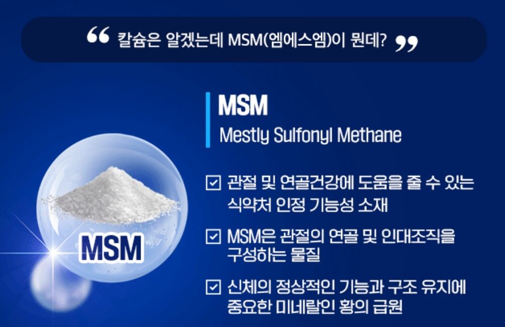 MSM