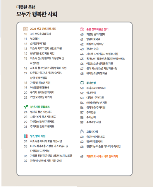 K-희망사다리
