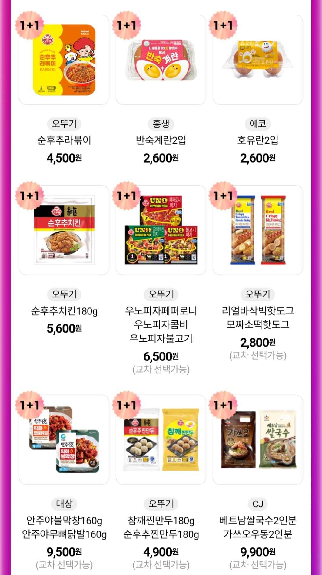 슈퍼세일 대표 이미지3