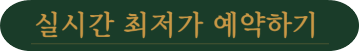 메이필드 호텔