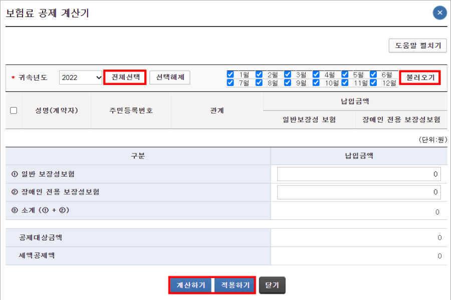 퇴사자-종합소득세-신고-홈택스