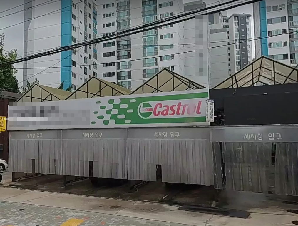 셀프세차장 철골구조물