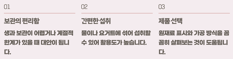 하스카프베리분말 효능