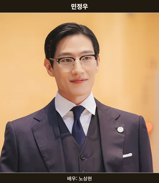 《21세기 대군부인》 민정우역 노상현