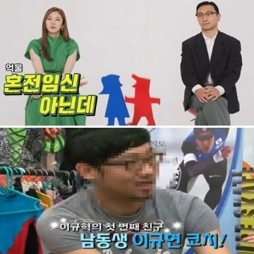 이규현 이규혁