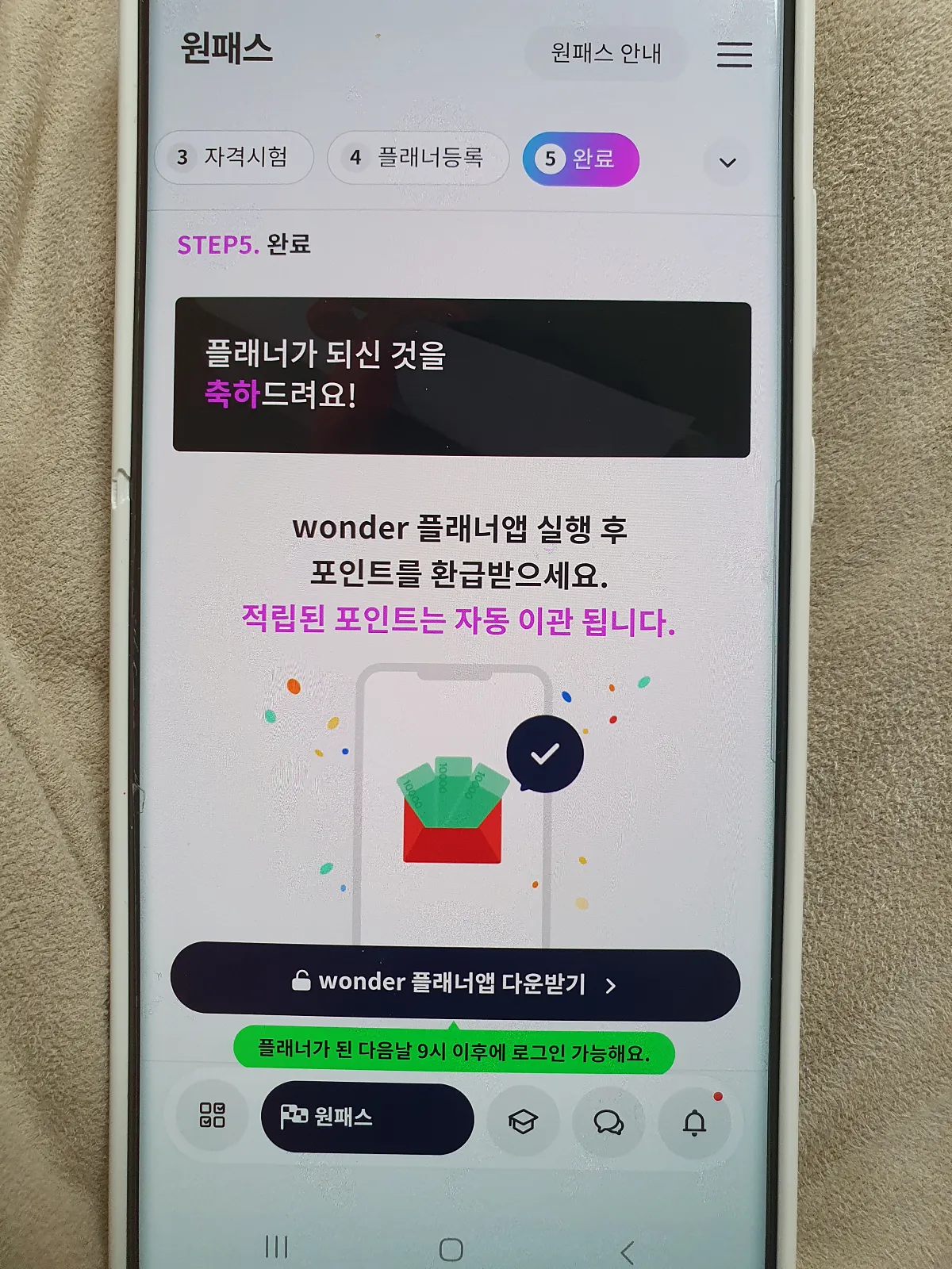 롯데손해보험_원더_플래너등록_원더플래너앱설치