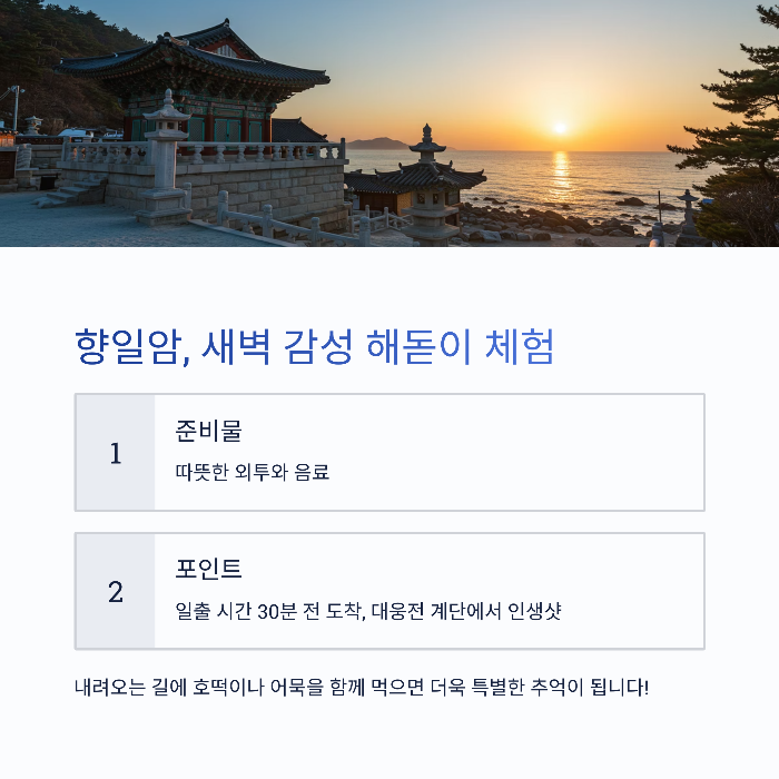 여수 가볼만한곳 완전정복