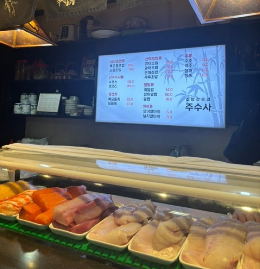-초밥달인-주수사-맞춤초밥전문