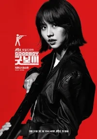 굿보이