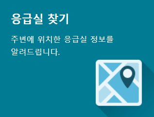 의료계 집단 휴진 대비 &amp;#44; 비대면 진료 및 문 여는 병의원 찾는 방법