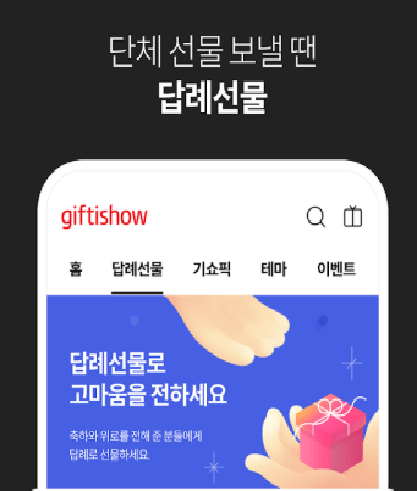 기프티콘 싸게 사는 법