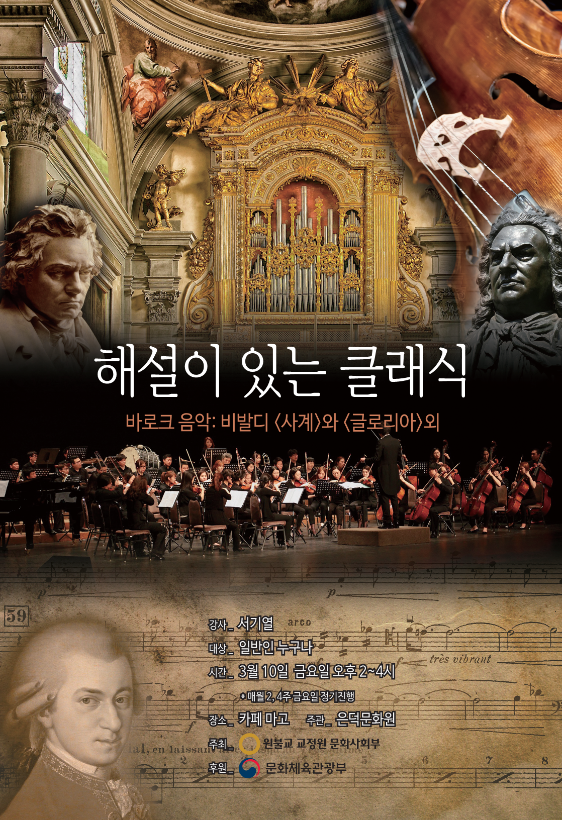 해설이 있는 클래식