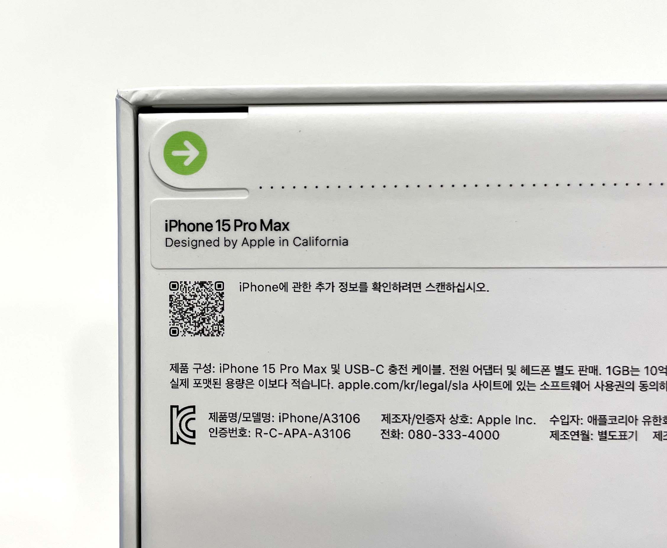 아이폰15 프로 맥스 내돈내산