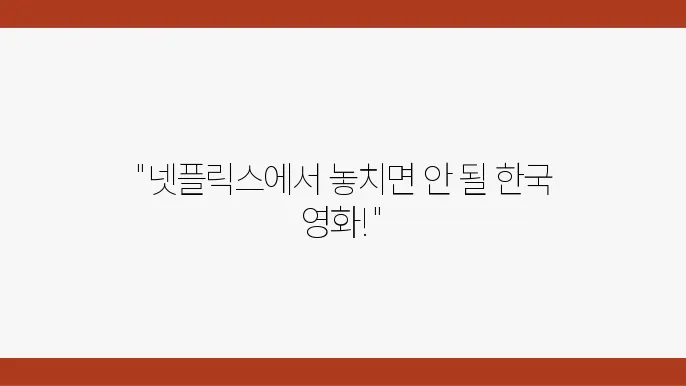 지금, 만나러 갑니다 영화 포스터