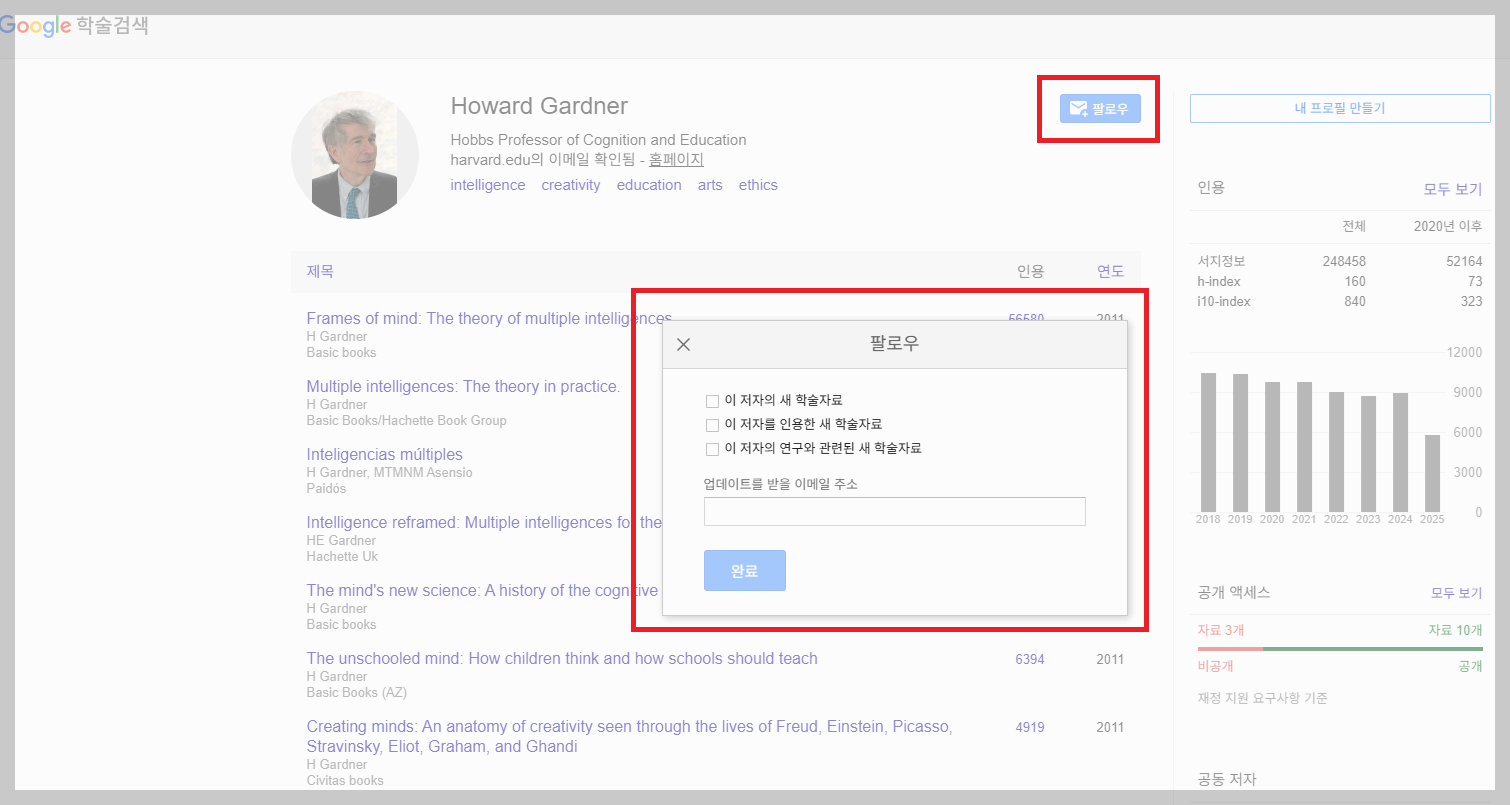 해외 논문(저널) 검색의 모든 것: 구글 스칼라 완벽 활용 가이드(2025년 최신판)