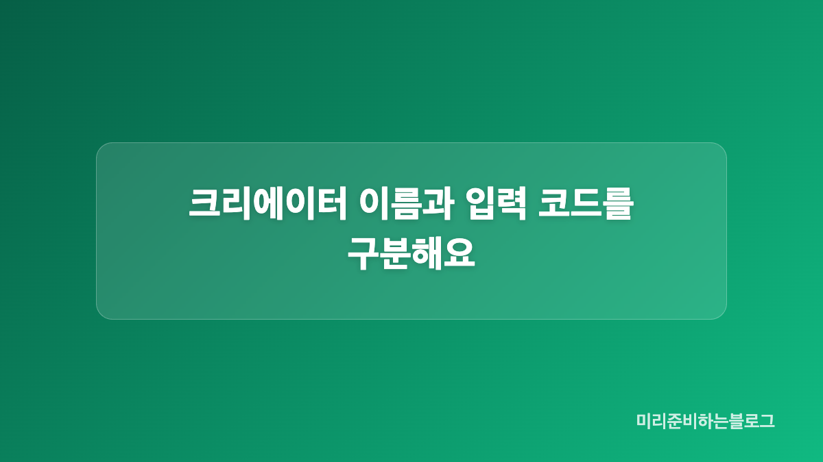 당일 과제에 직접 기여해야 보상을 받아요
