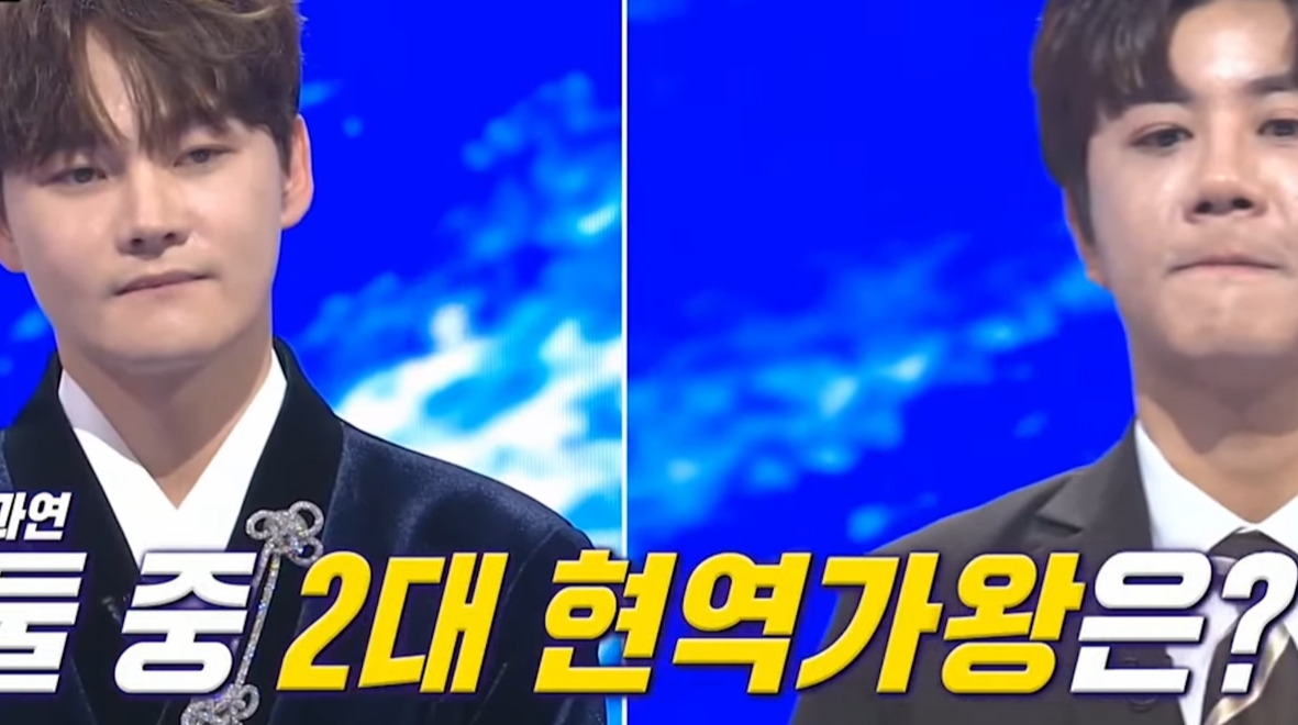 현역가왕2 최종 우승자 우승상금