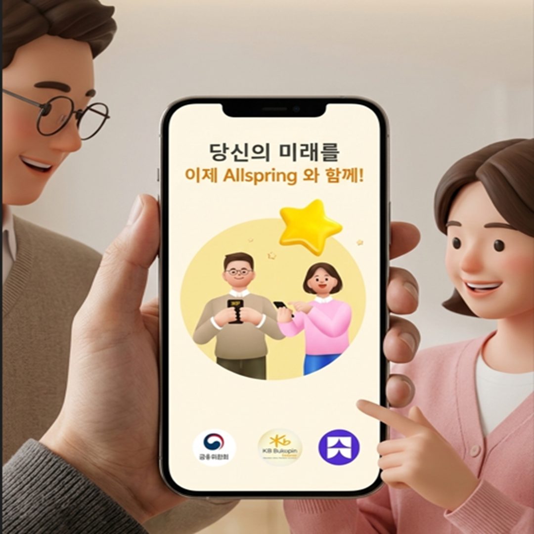 Allspring Min 사기 KB증권 사칭 지식보급스테이션 주식 리딩방 피해구제 방법