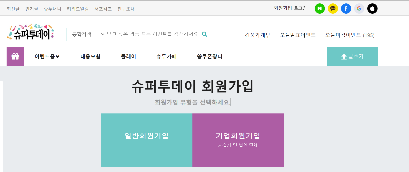 앱테크 추천, 앱테크 슈퍼투데이 총정리 및 꿀팁,직장인 투잡