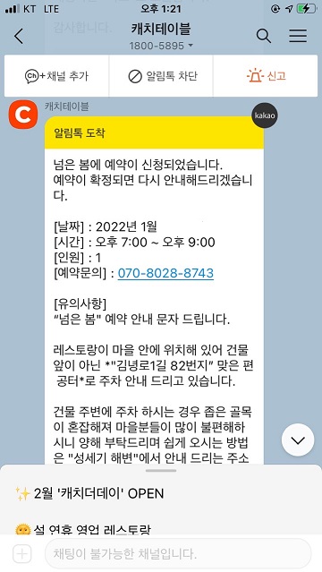 제주넘은봄예약방법