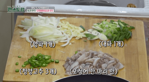 손질된-재료-이미지