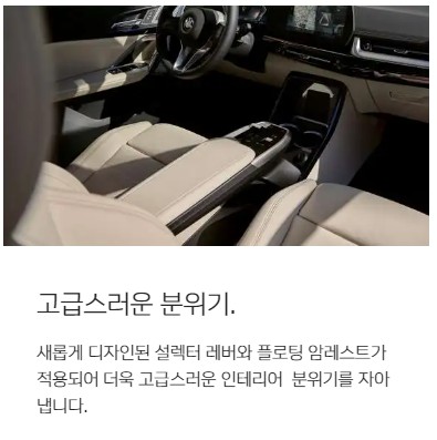 2024년 BMW X1 20i 가격