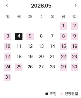 커넥트현대-부산-5월-휴점일