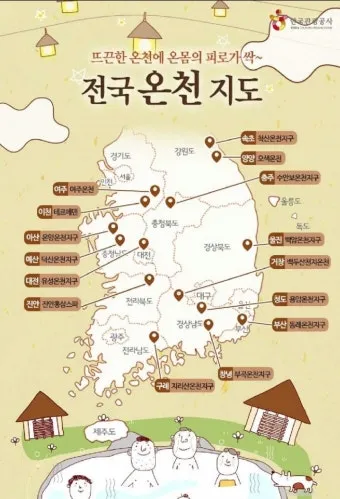 온천 여행 추천 노포 맛집 숙박 동선 대중교통_22