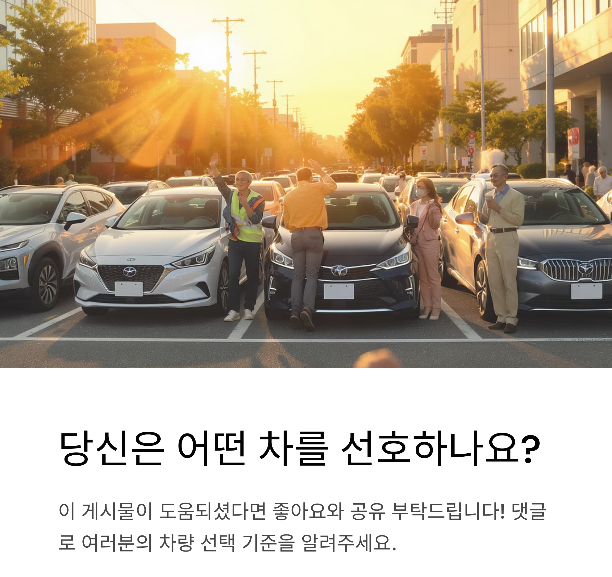 우리나라 세대별(30대~60대) 자동차 스타일과 파워트레인 선호 분석