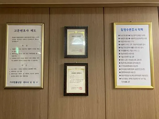 변호사임영수법률사무소