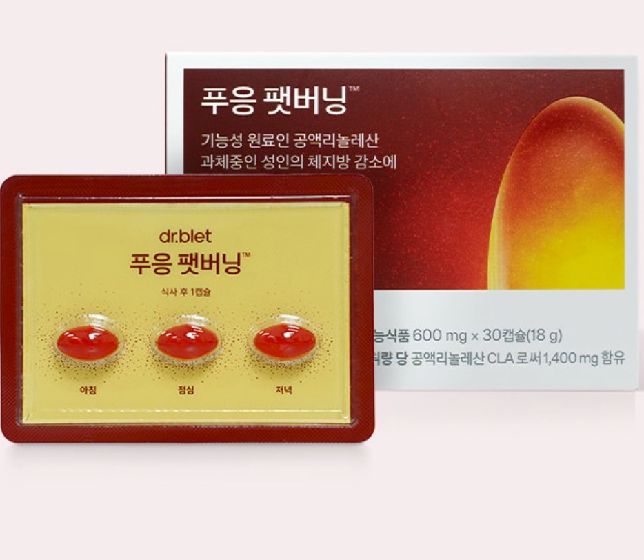 푸응 팻버닝이란 무엇인가요?