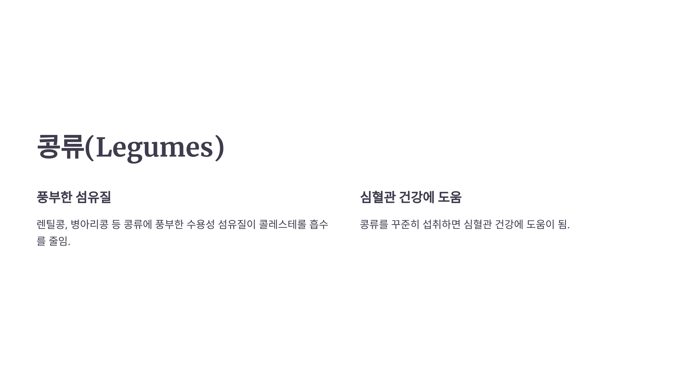 콜레스테롤과 관련된 사진입니다.