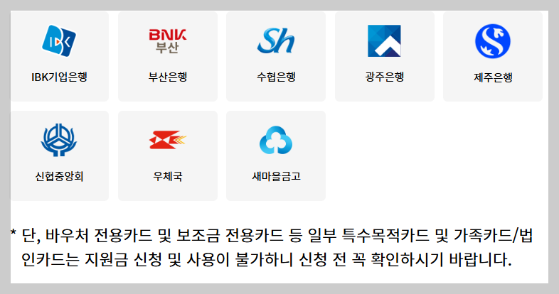 교육급여 바우처