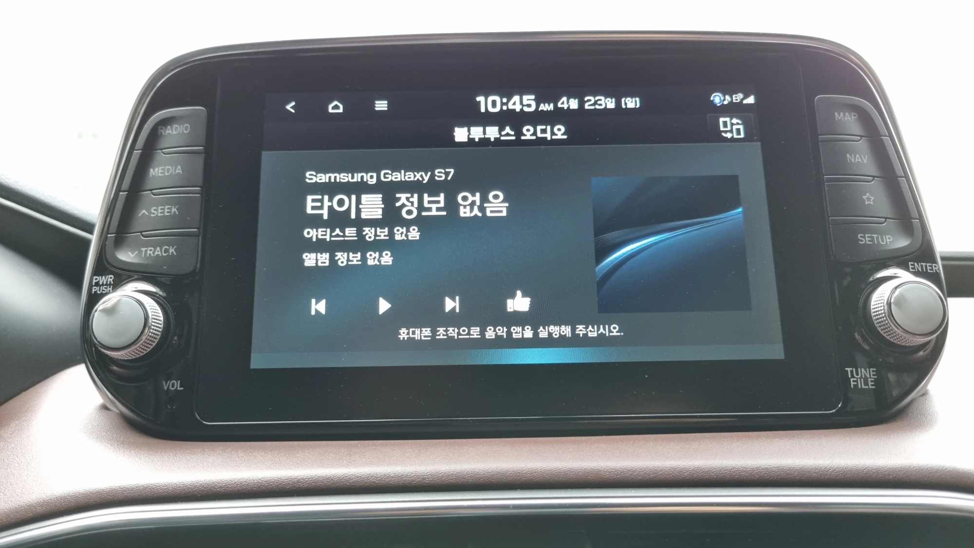 스마트폰 휴대폰 재생 모습