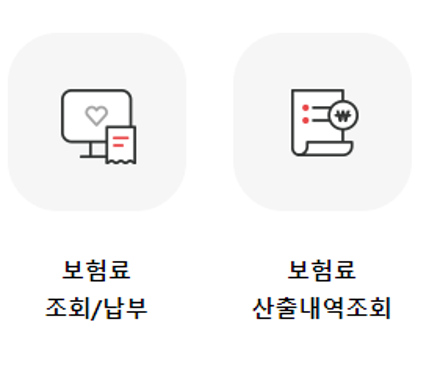 건강 환급금 조회