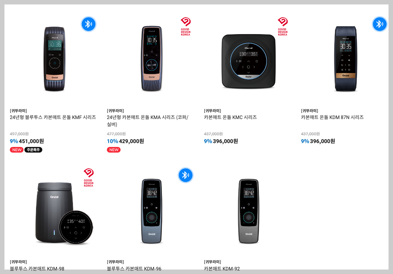 귀뚜라미 카본매트 특징, 가격, 주요 고장 해결방법 등 총정리